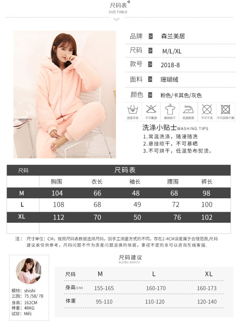 超厚3斤重 法兰绒双层家居服 图1