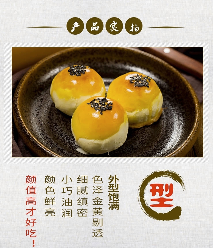 小编买过很好吃 荔园 雪媚娘蛋黄酥55g*6枚 图1