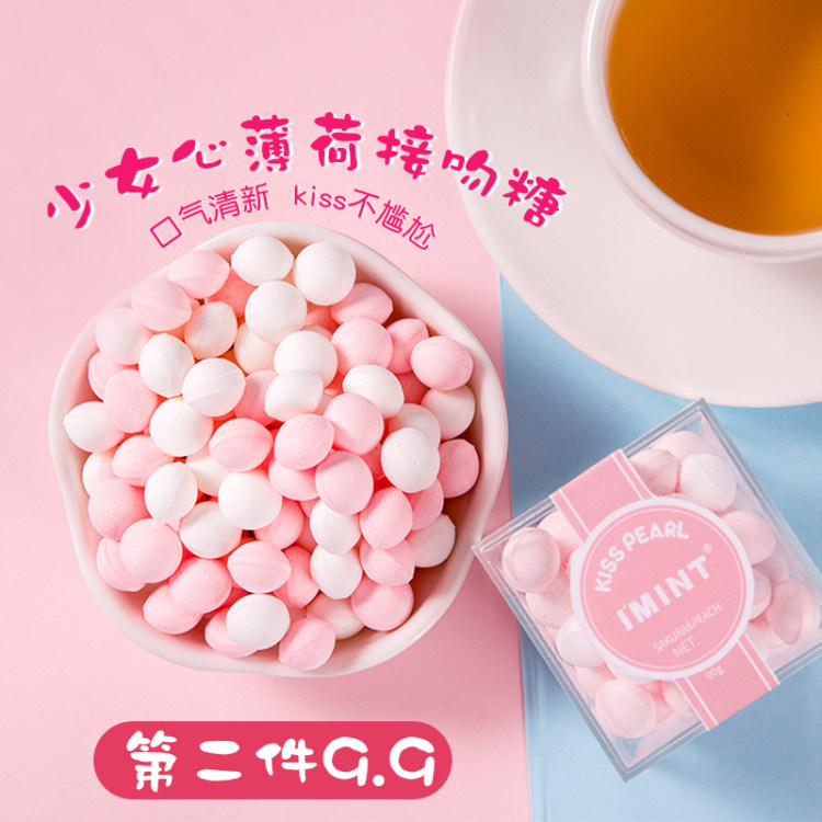 IMINT 香体糖持久接吻糖 90g 图1