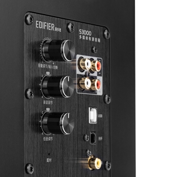 1日0点： EDIFIER 漫步者 S3000 立体声有源音箱 图5