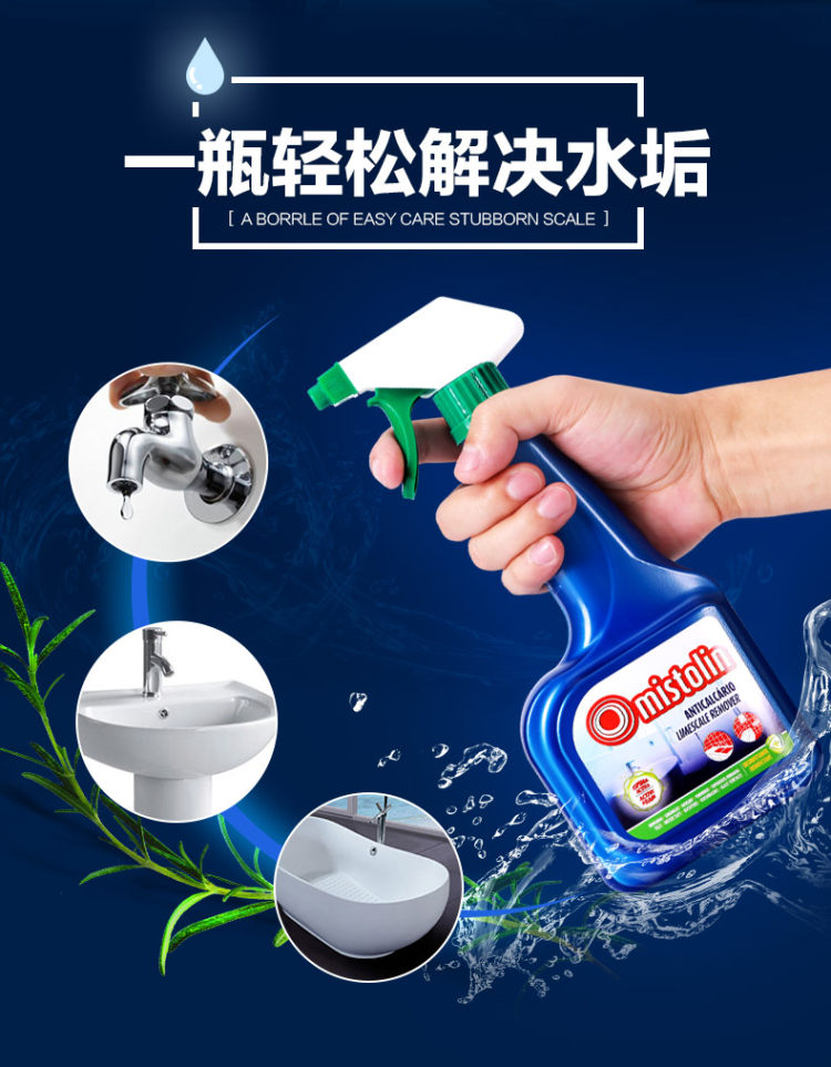葡萄牙进口 Mistolin 浴室水垢清洁剂 545ml 浴缸/水龙头/玻璃除水渍 图6