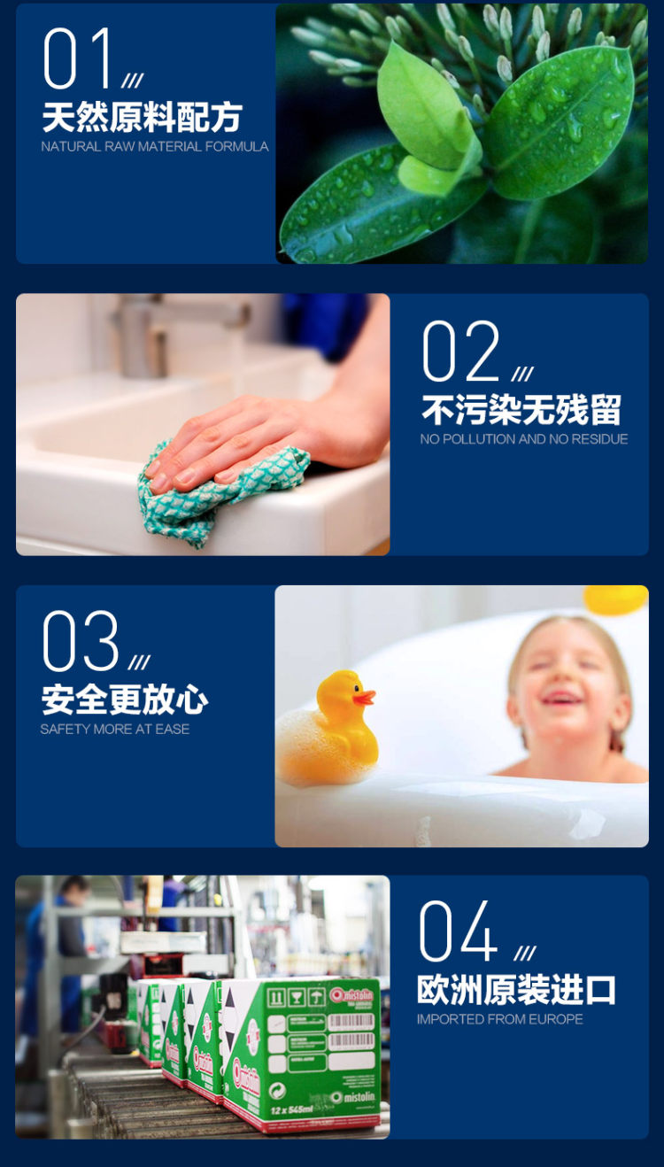 葡萄牙进口 Mistolin 浴室水垢清洁剂 545ml 浴缸/水龙头/玻璃除水渍 图7