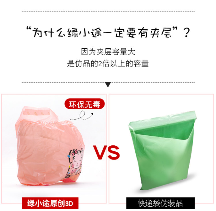 绿小途 车载粘贴式垃圾袋 15支 图8