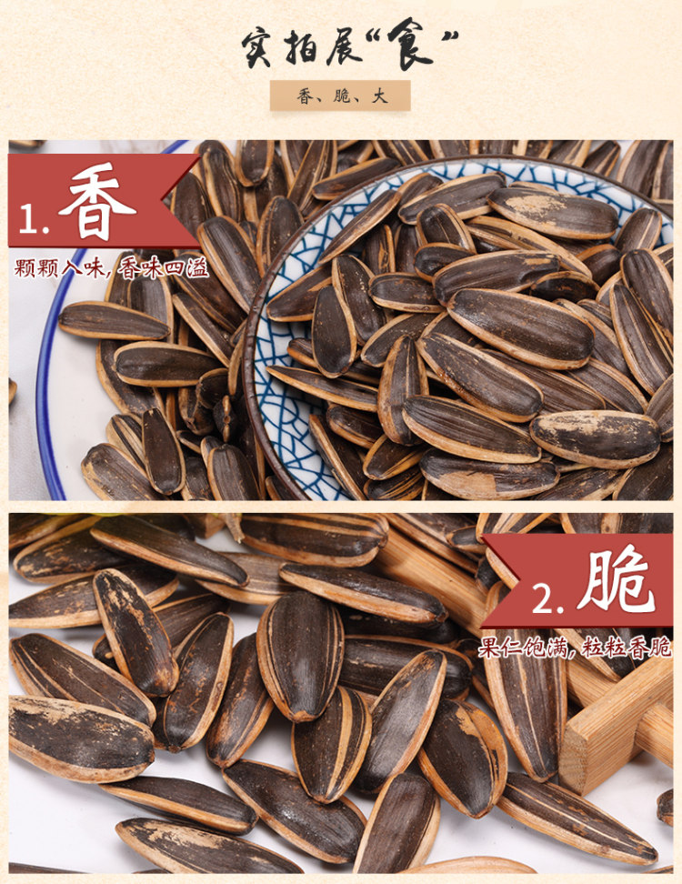 老实人 葵瓜子 2斤  50小包 图4