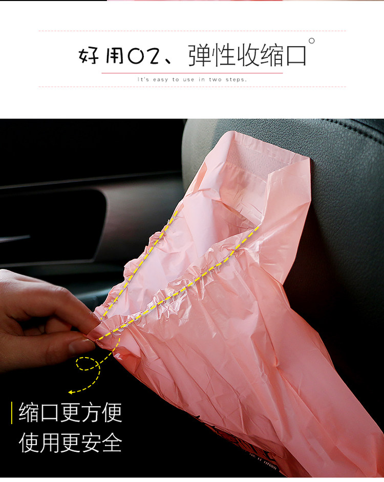绿小途 车载粘贴式垃圾袋 15支 图4