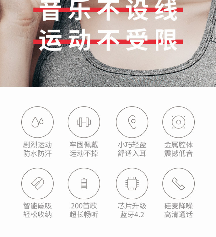 毛不易代言 海威特 运动蓝牙耳机 狂甩不掉 图4