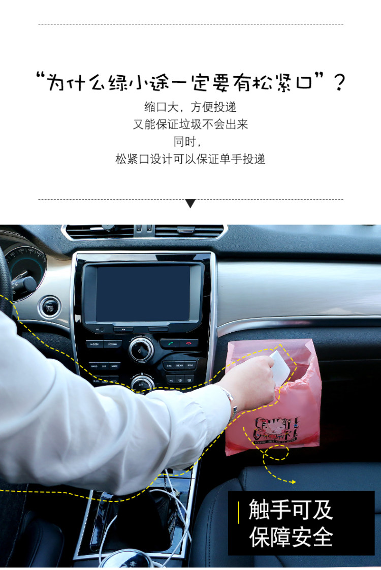 绿小途 车载粘贴式垃圾袋 15支 图5