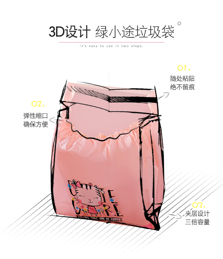 绿小途 车载粘贴式垃圾袋 15支 图2