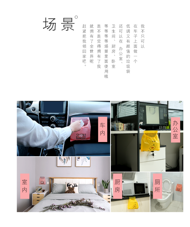 绿小途 车载粘贴式垃圾袋 15支 图14