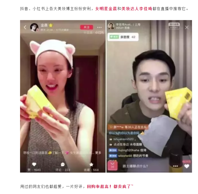 李佳琪推荐 雪玲妃 芝士拉丝除螨皂 洁面除螨虫 100g 图2