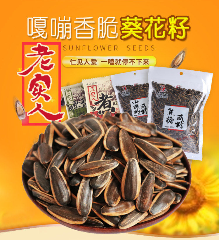 老实人 葵瓜子 2斤  50小包 图1