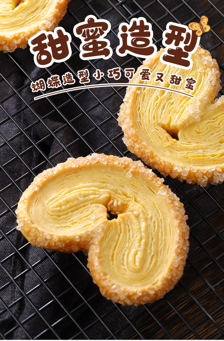 第二件1块 其妙爱心蝴蝶酥整箱 图3