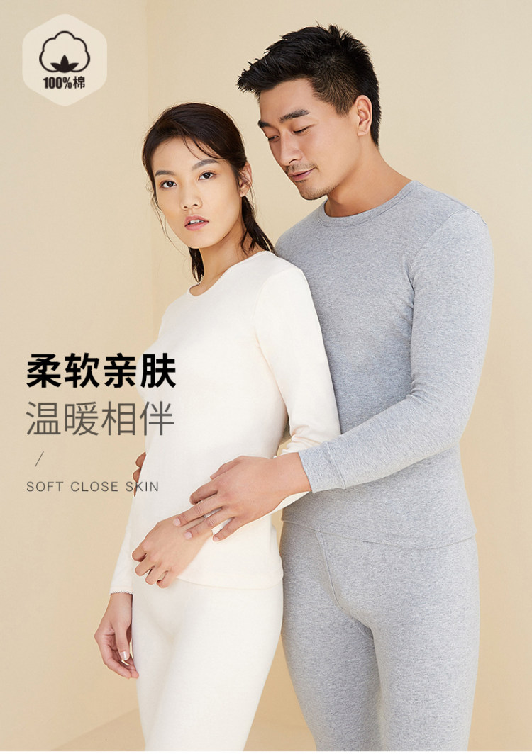 宜而爽 100%全棉秋冬保暖内衣 图1