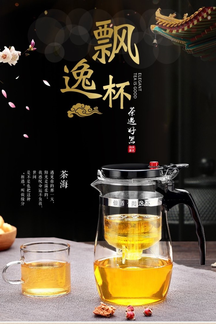 一键过滤玻璃泡茶杯 图1