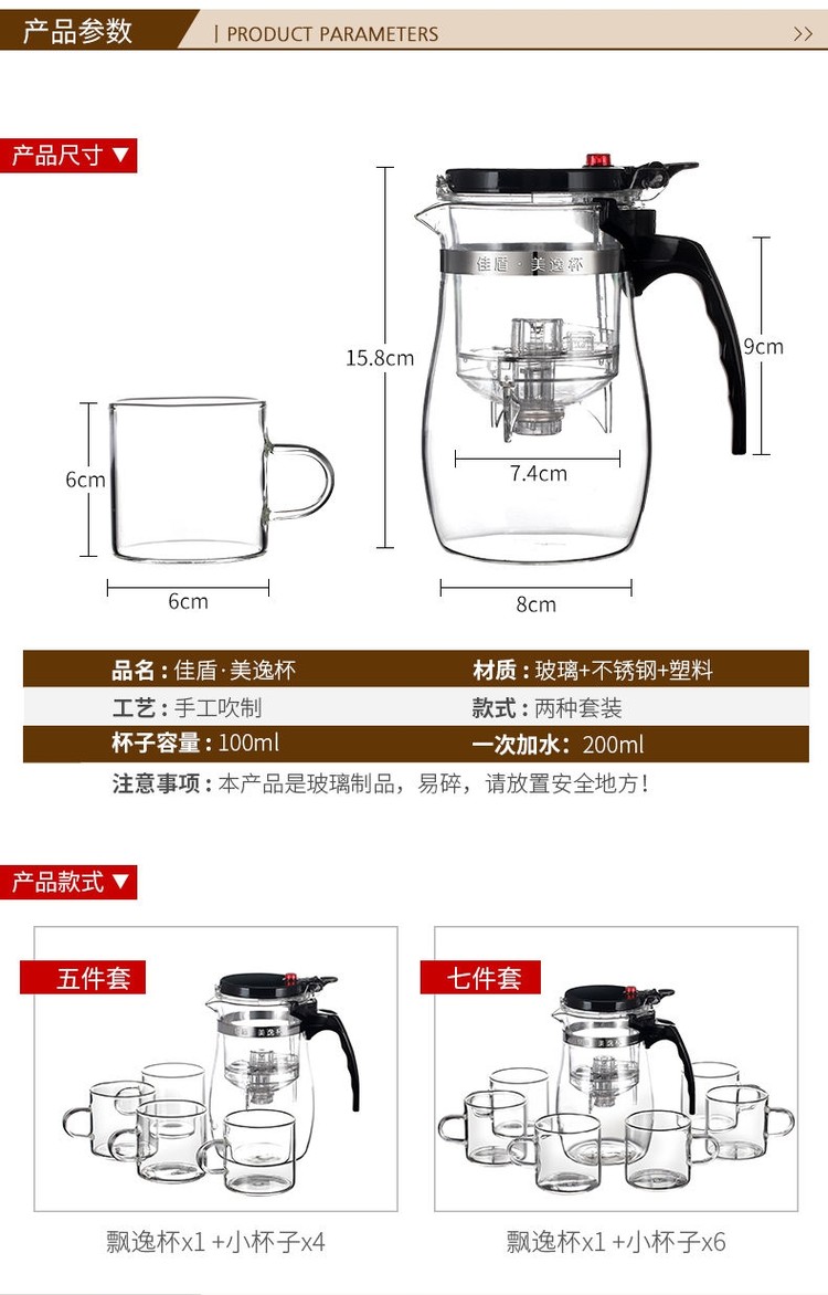 一键过滤玻璃泡茶杯 图6