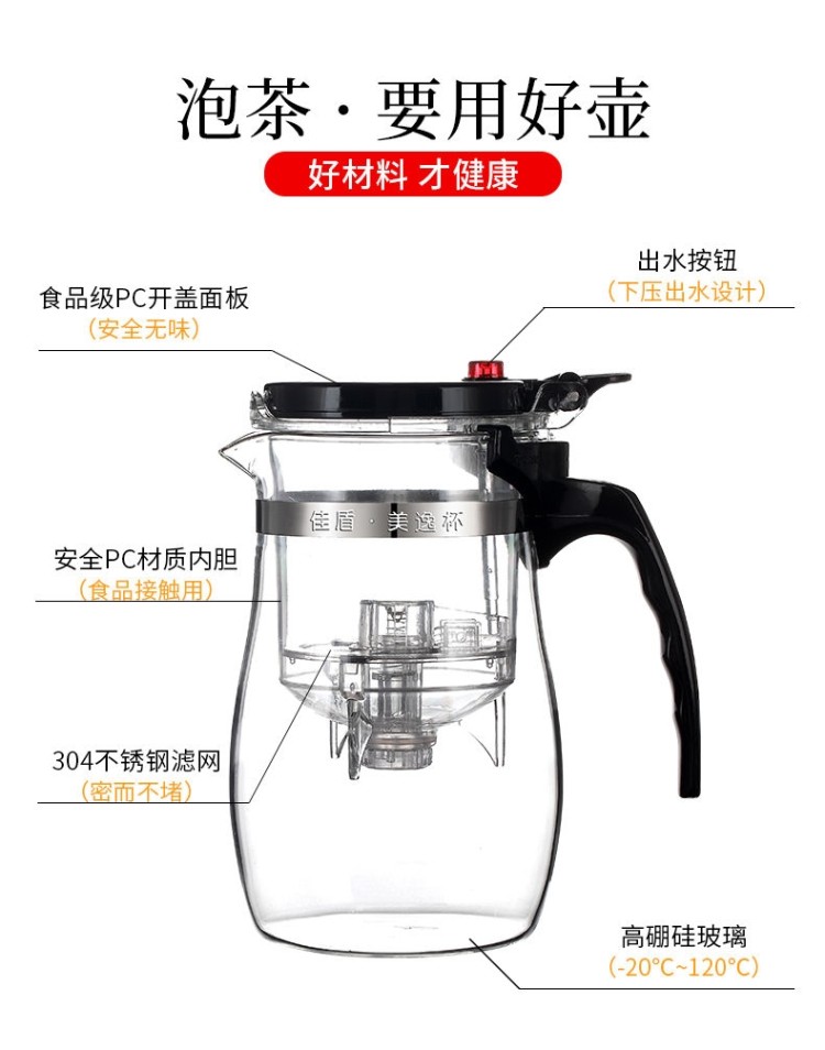 一键过滤玻璃泡茶杯 图5