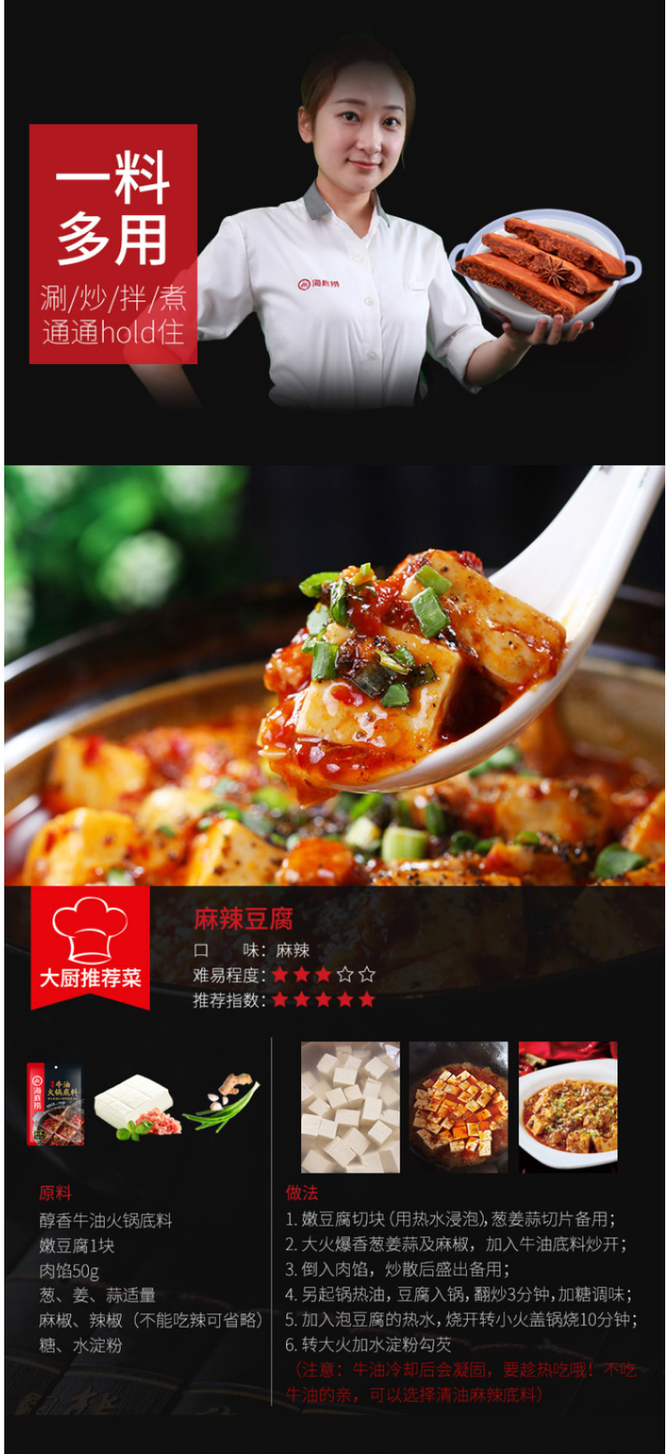 海底捞 醇香牛油火锅底料 150g/袋 图3