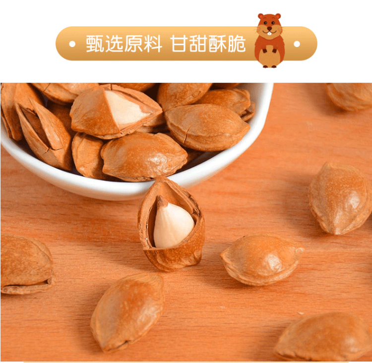 手剥开口小杏核200g*2份 图3