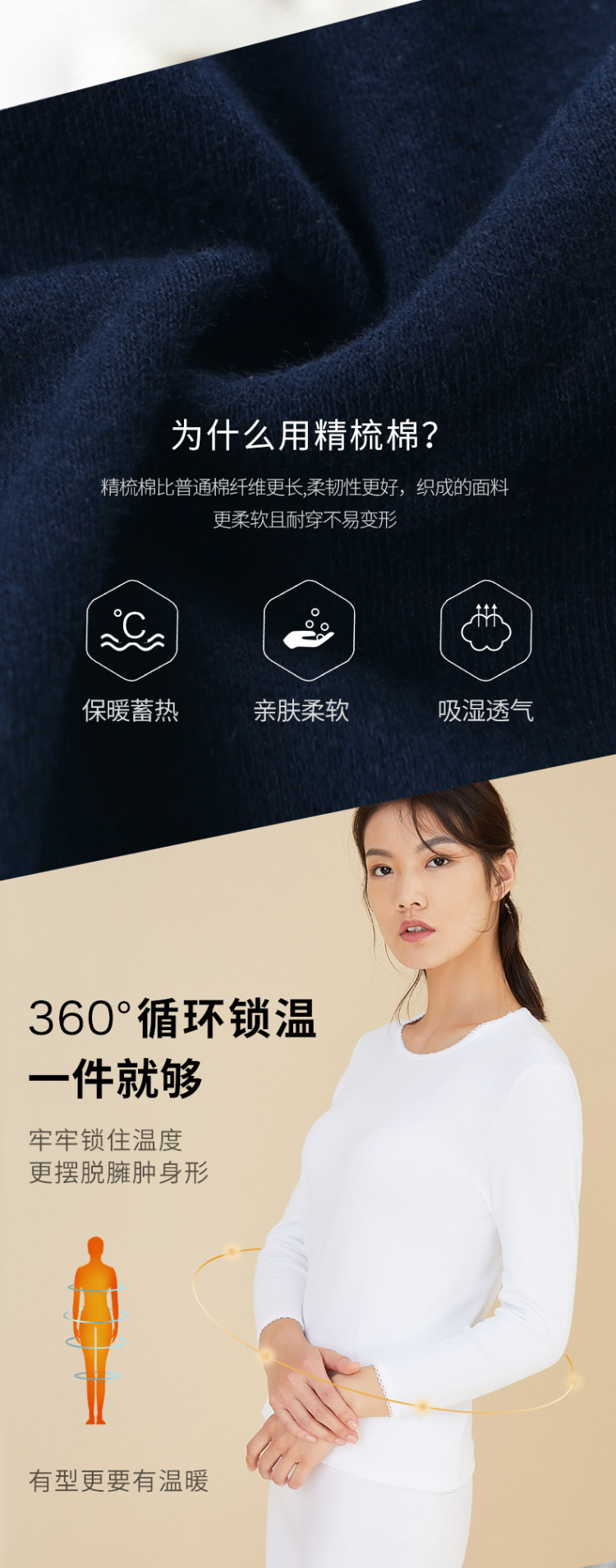 宜而爽 100%全棉秋冬保暖内衣 图4