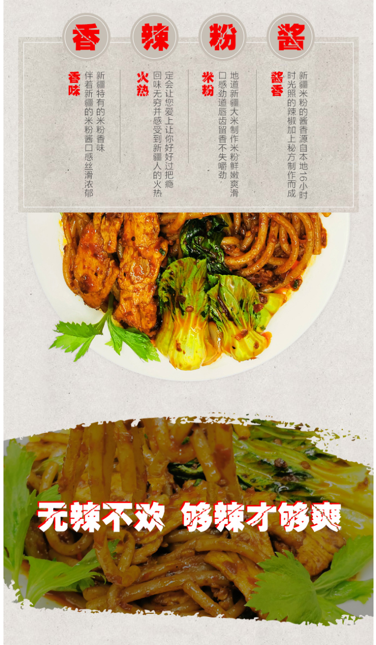 以稀 新疆微辣/中辣/爆辣 炒米粉 干米粉 500g*3袋 图3