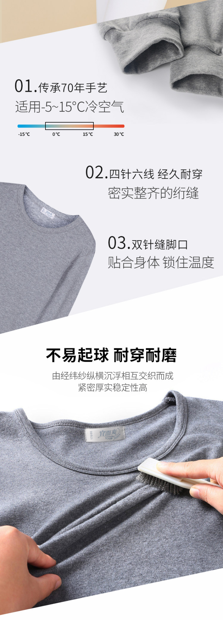 宜而爽 100%全棉秋冬保暖内衣 图5