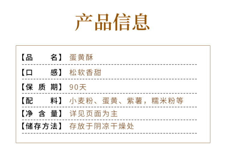 友臣 雪媚娘紫薯蛋黄酥 6枚*2件 图7