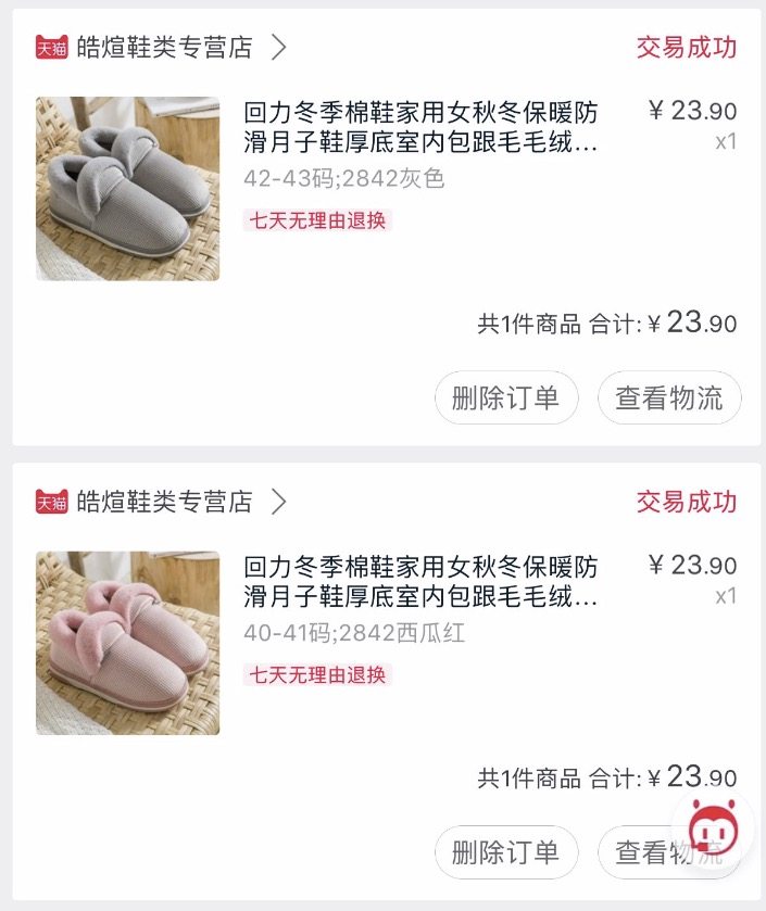 回力 2019新款 加绒加厚 男女包跟棉拖鞋 可直接外穿 图1