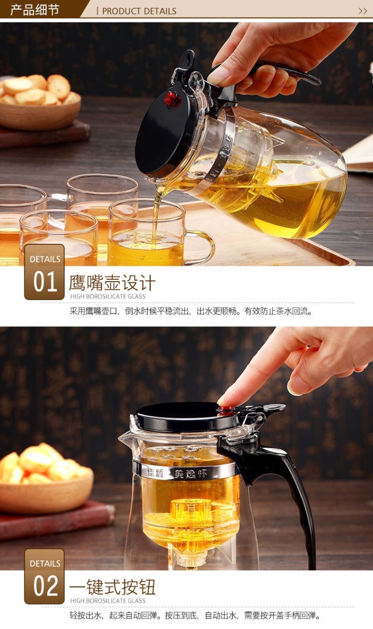 一键过滤玻璃泡茶杯 图7