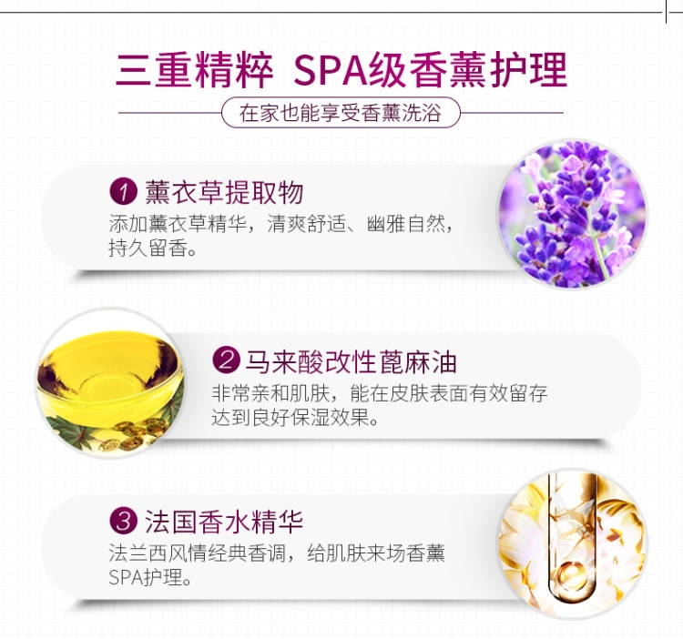 拉芳 薰衣草香氛 法式持久留香沐浴露 550g 图2