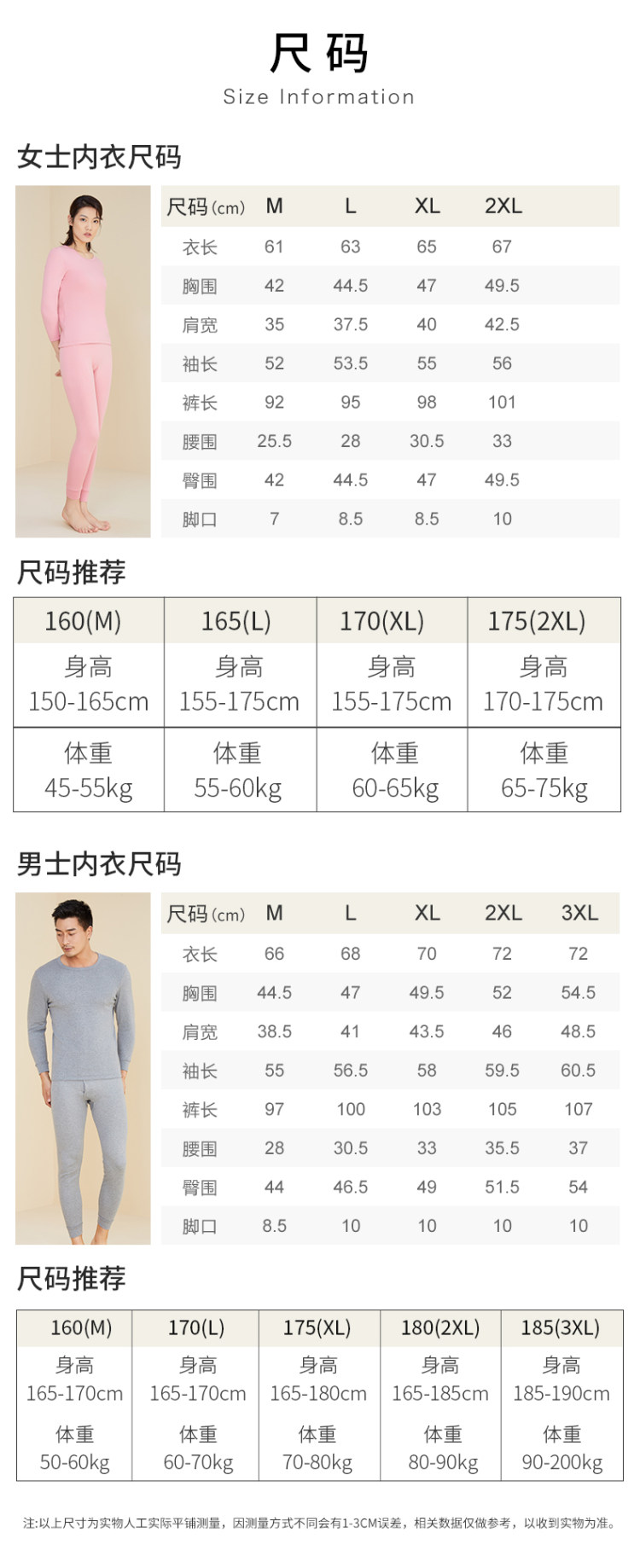 宜而爽 100%全棉秋冬保暖内衣 图7