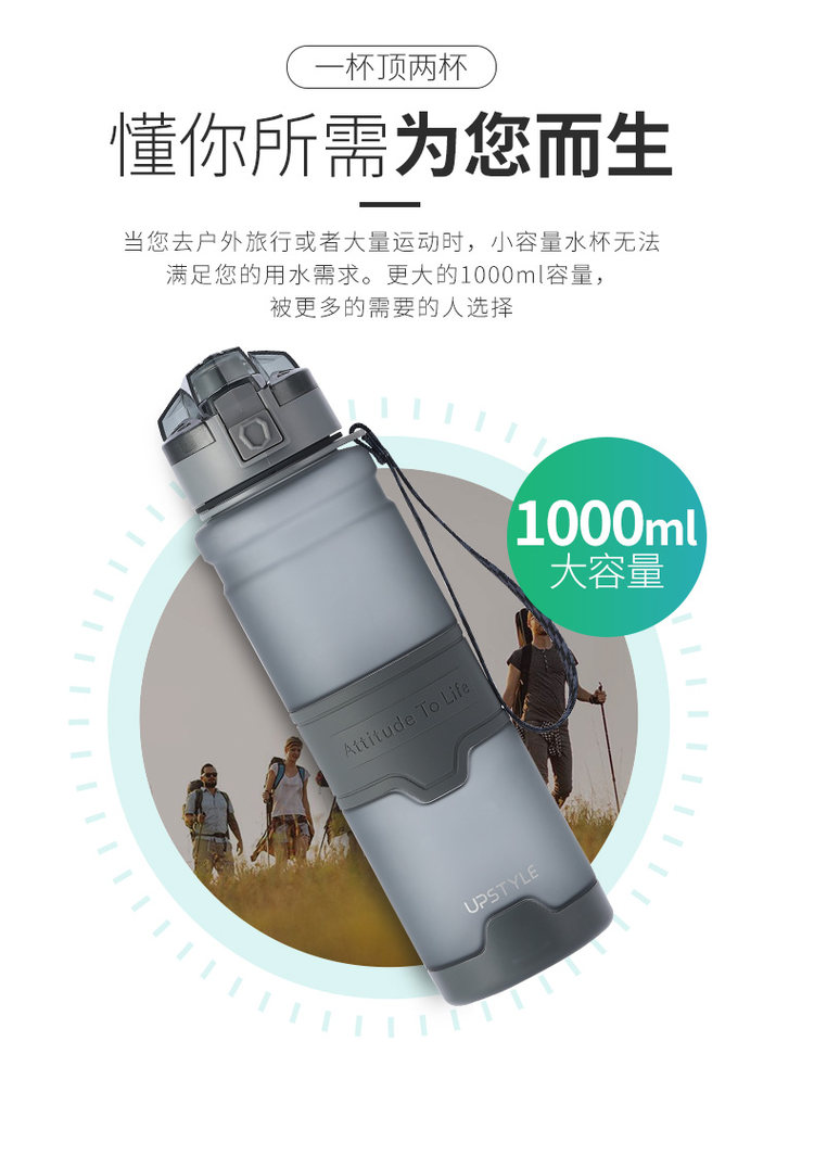 UP STYLE 悠家良品 运动水杯 500ml 图8