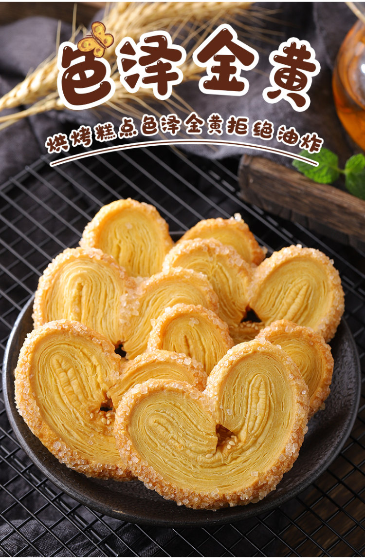第二件1块 其妙爱心蝴蝶酥整箱 图4