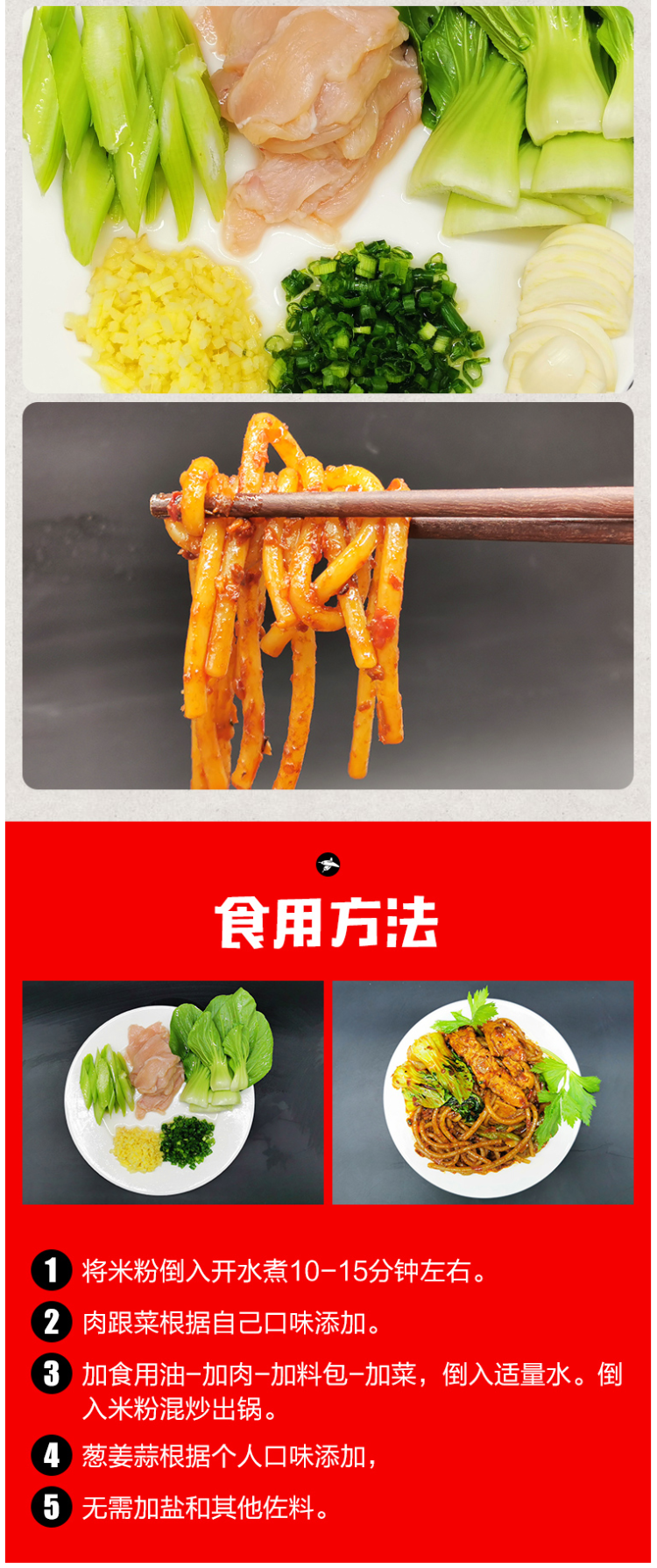 以稀 新疆微辣/中辣/爆辣 炒米粉 干米粉 500g*3袋 图5