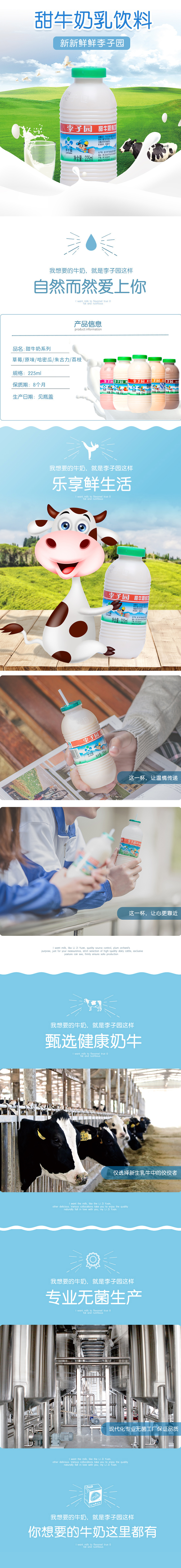 李子园 甜牛奶 新西兰牧场奶源 225ml*20瓶 图1