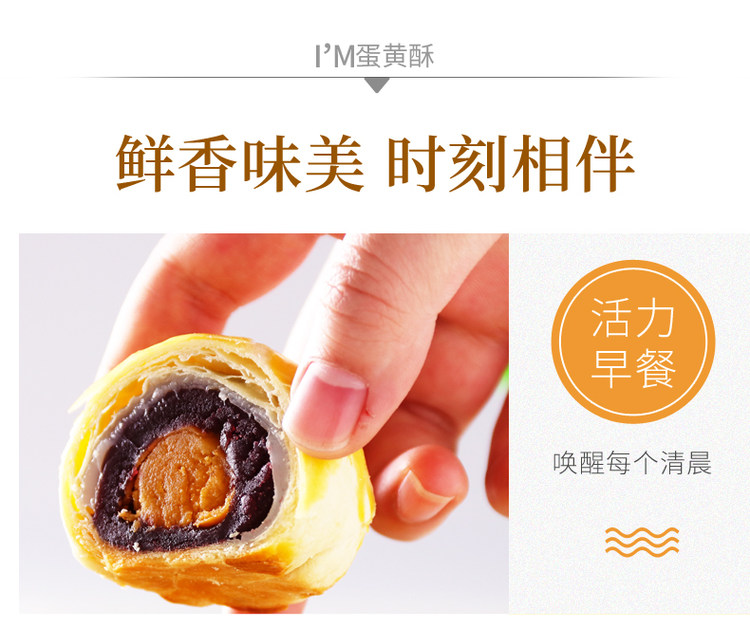 友臣 雪媚娘紫薯蛋黄酥 6枚*2件 图6