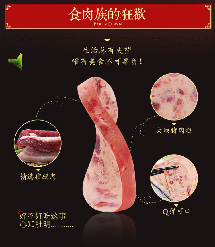 中粮 午餐肉罐头 升级加肉版 3罐 图2