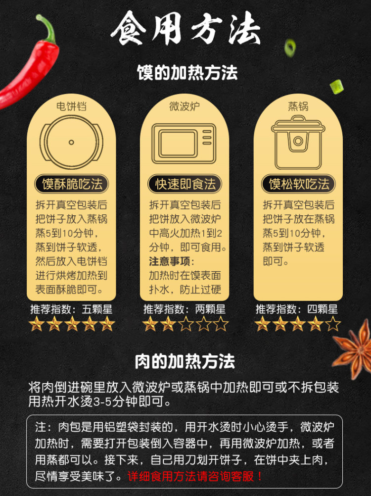 秦圣 陕西肉夹馍饼 速食独立真空5袋 图5