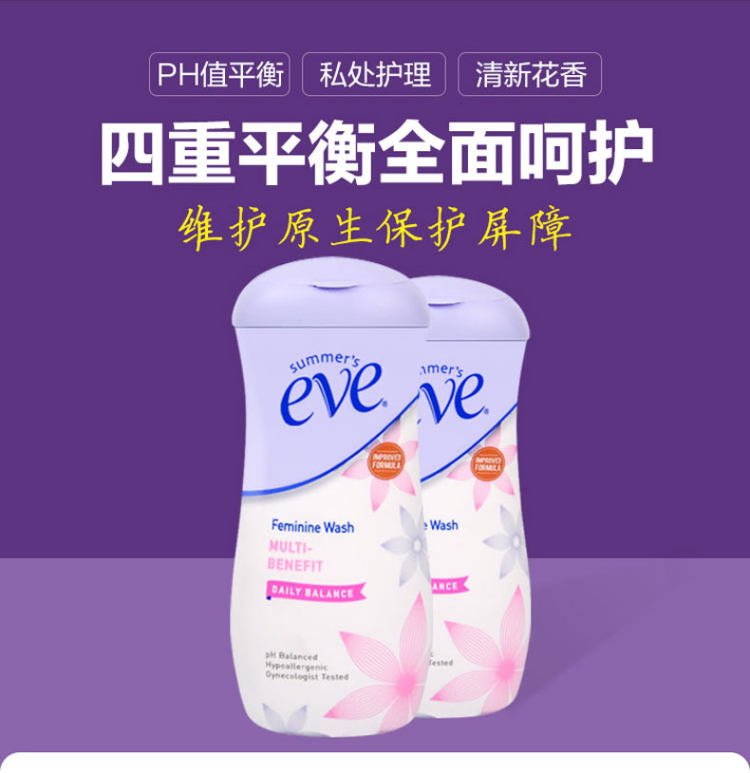 夏依 eve 美国进口 女性私处日常护理液 237ml*2瓶 图3