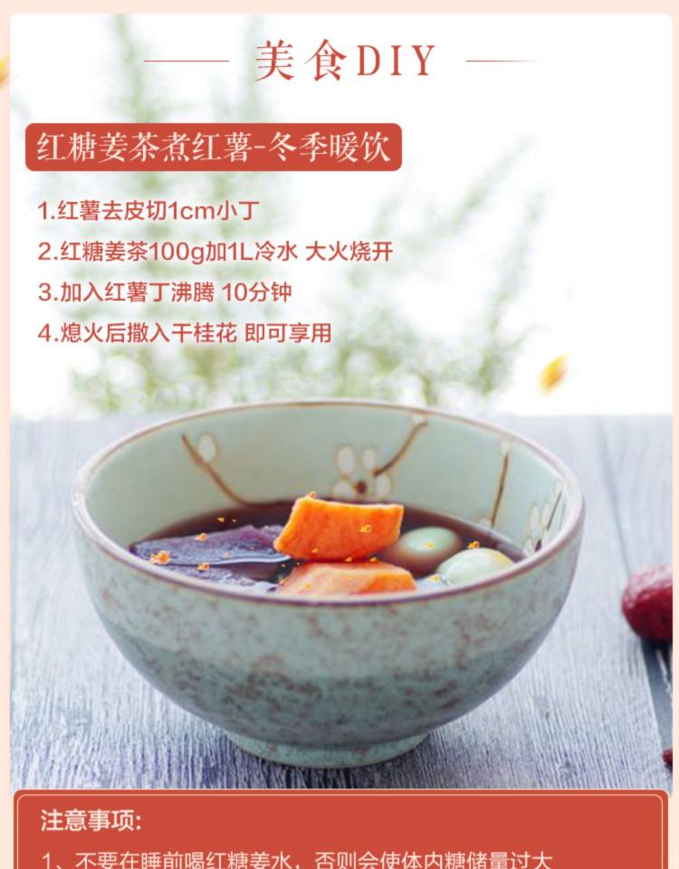 碧生源 红糖姜茶块小袋装4罐 图9