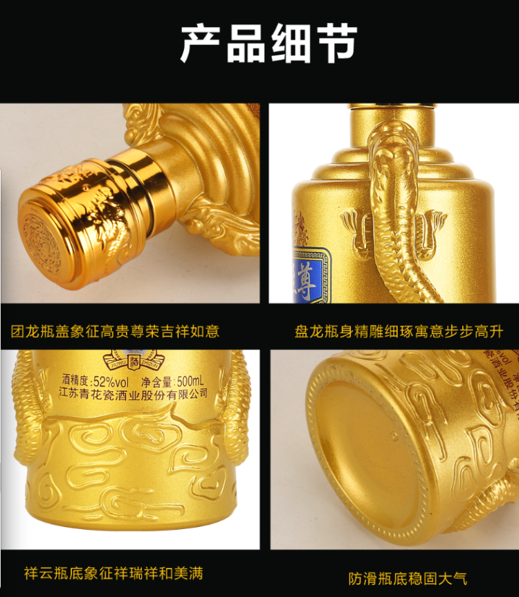 龙瓷地尊 52度浓香型白酒 500ml*6瓶礼盒装 图9