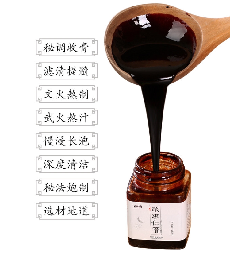 福东海 助眠酸枣仁膏150g 图2