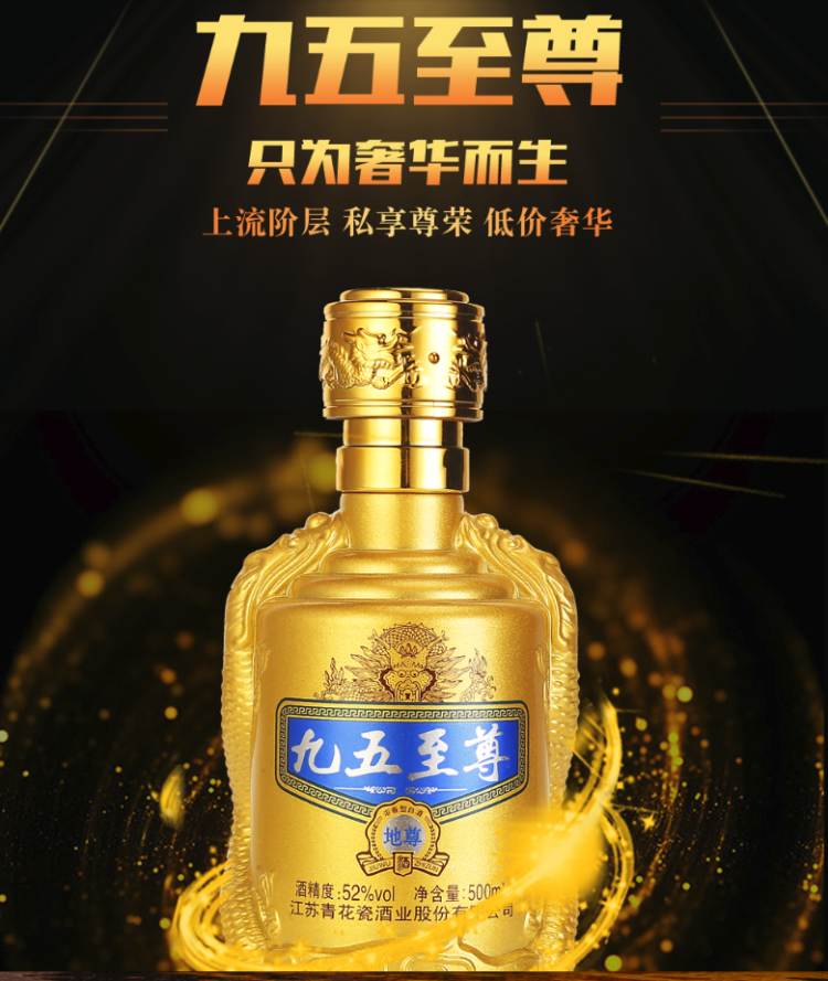 龙瓷地尊 52度浓香型白酒 500ml*6瓶礼盒装 图1