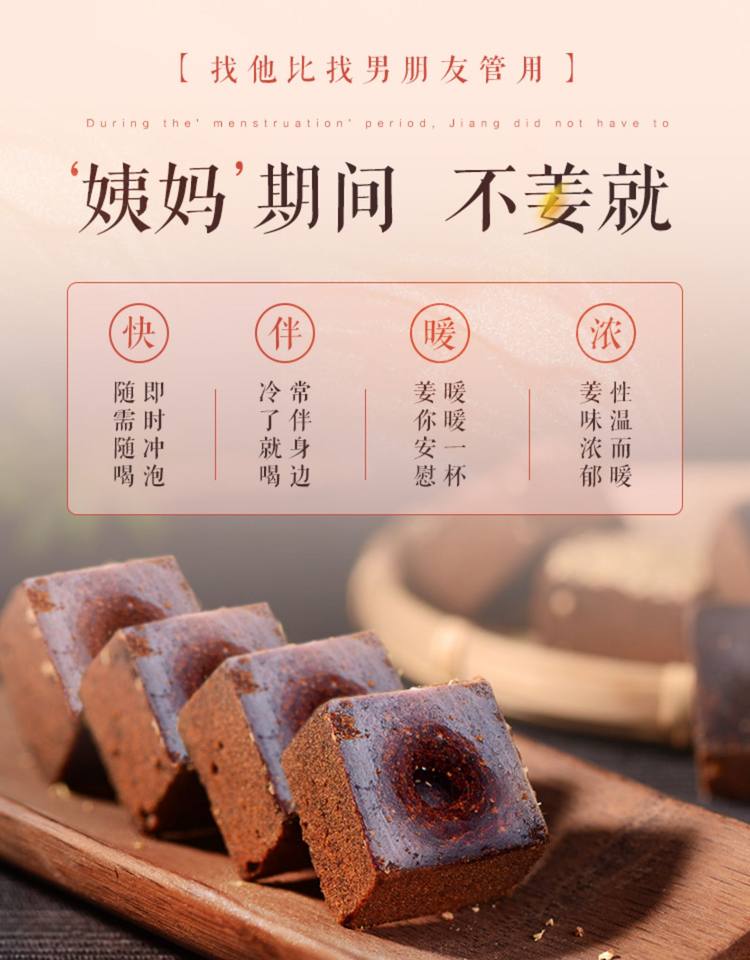 碧生源 红糖姜茶块小袋装4罐 图6
