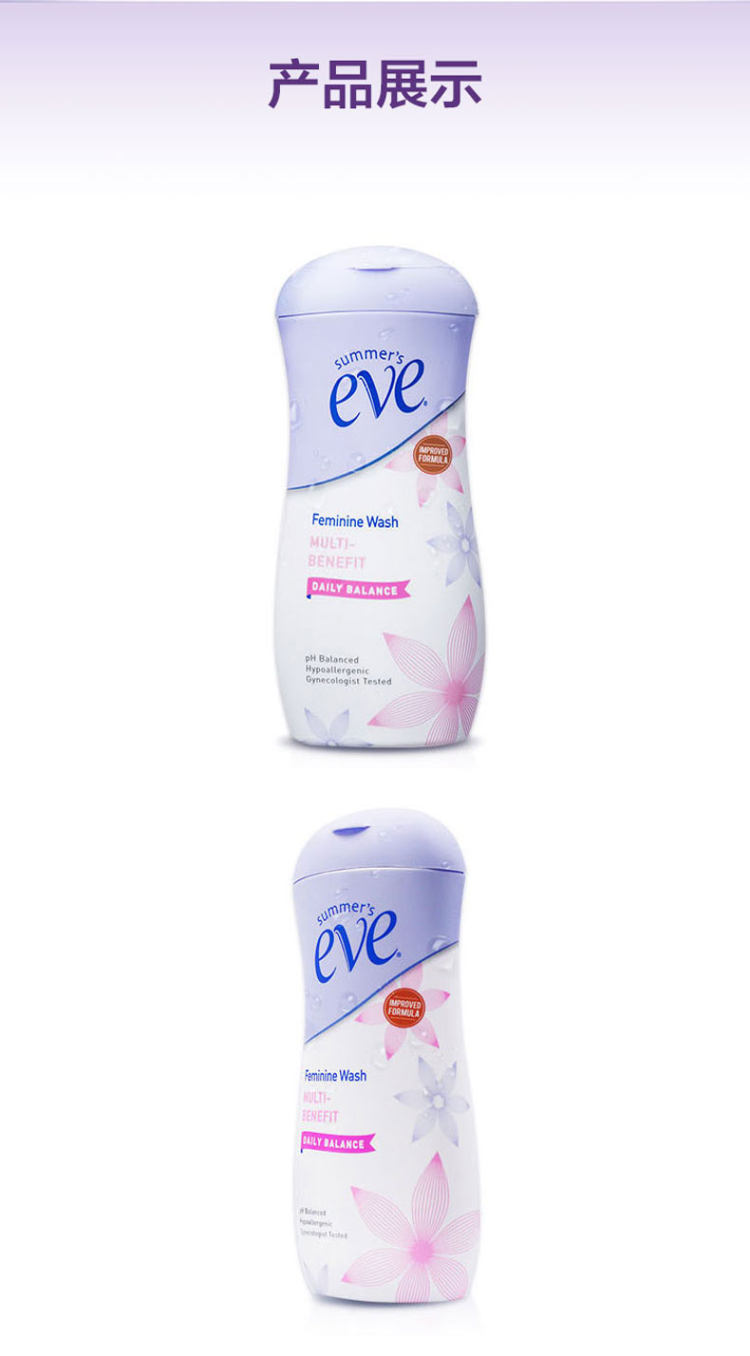 夏依 eve 美国进口 女性私处日常护理液 237ml*2瓶 图10