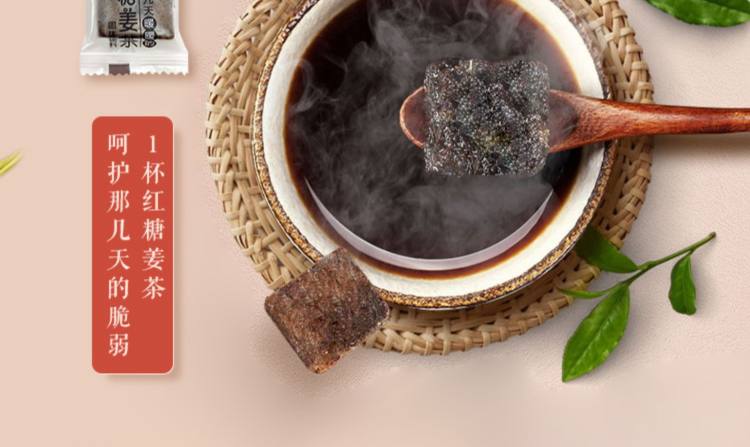 碧生源 红糖姜茶块小袋装4罐 图4