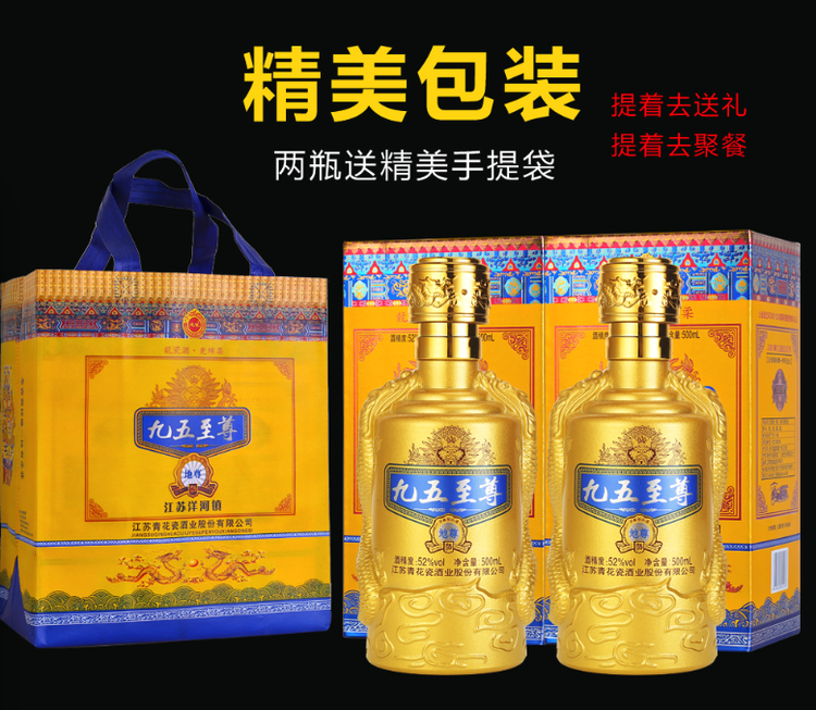 龙瓷地尊 52度浓香型白酒 500ml*6瓶礼盒装 图6