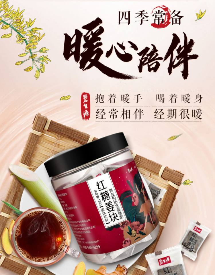 碧生源 红糖姜茶块小袋装4罐 图1