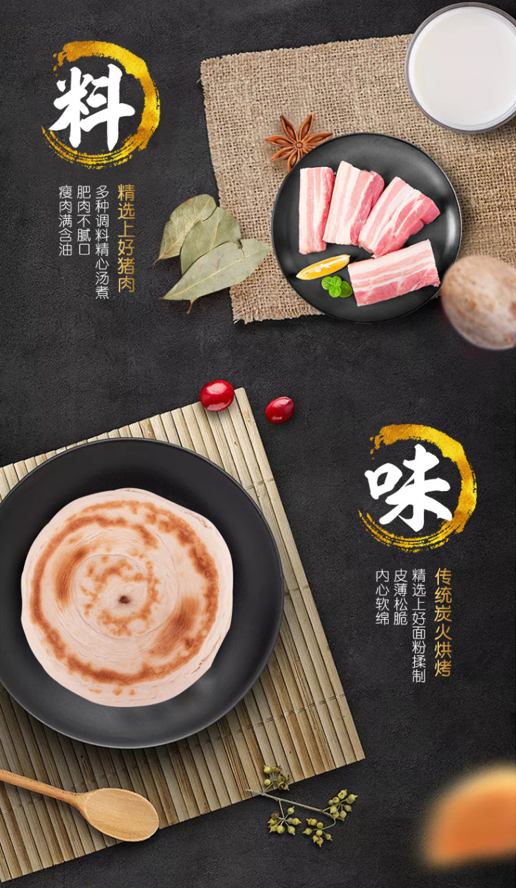 秦圣 陕西肉夹馍饼 速食独立真空5袋 图2