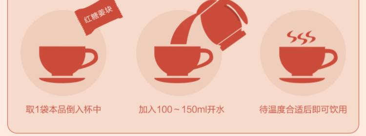 碧生源 红糖姜茶块小袋装4罐 图8