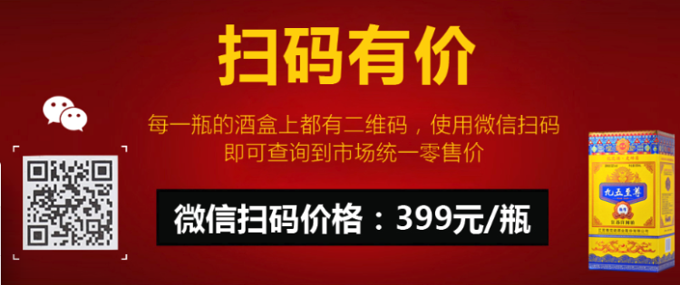 龙瓷地尊 52度浓香型白酒 500ml*6瓶礼盒装 图3